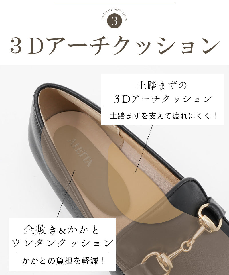 アレッタ ALETTA ローファー レディース ALETTA 防水 ラウンドトゥ 2.5cmヒール パンプス 歩きやすい 疲れない 痛くない 走れる （ベージュ（本革風スムース）） ベージュ（本革風スムース）