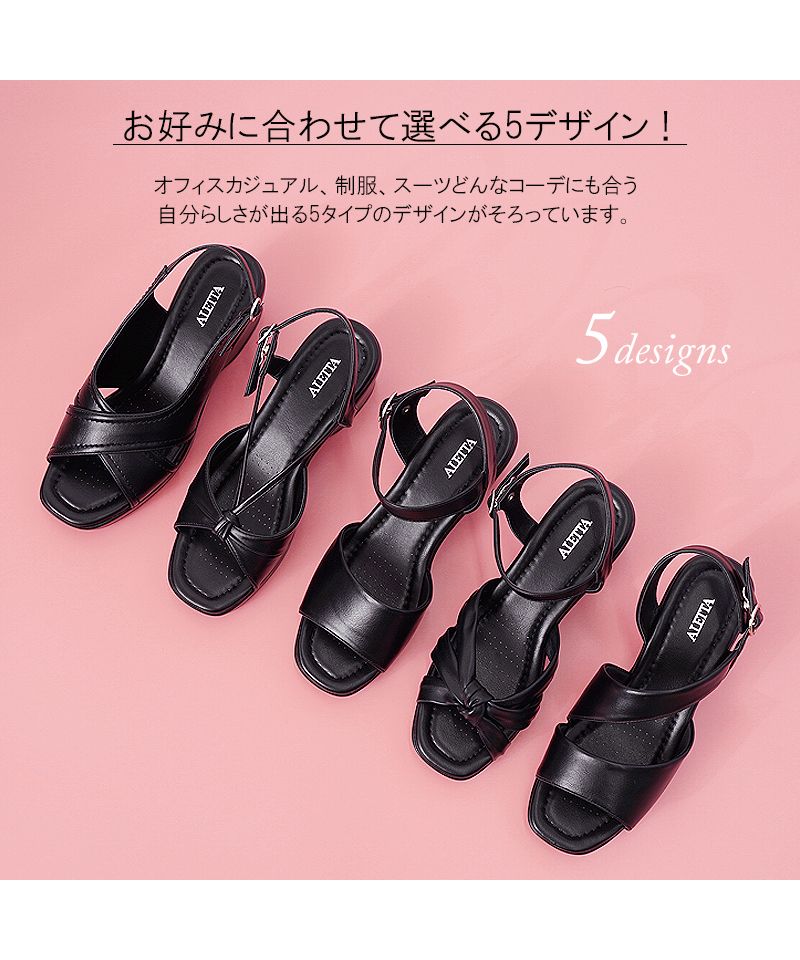 アレッタ ALETTA RIBBON type  究極のコンフォートシューズ オフィスサンダル