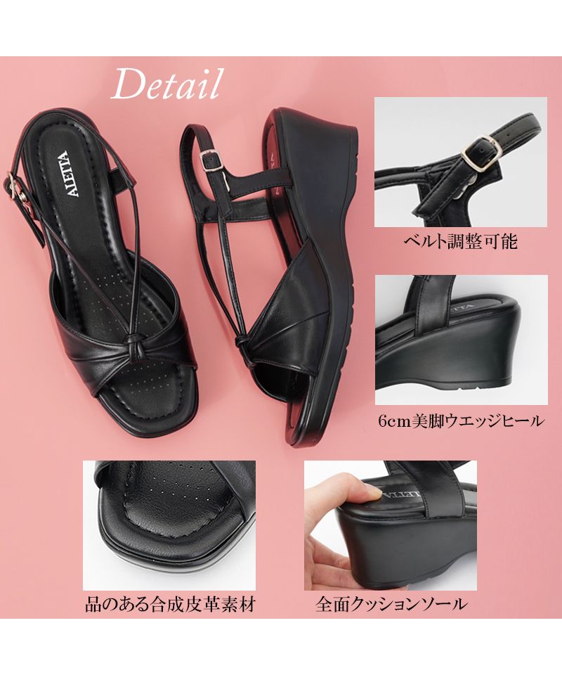 アレッタ ALETTA RIBBON type  究極のコンフォートシューズ オフィスサンダル