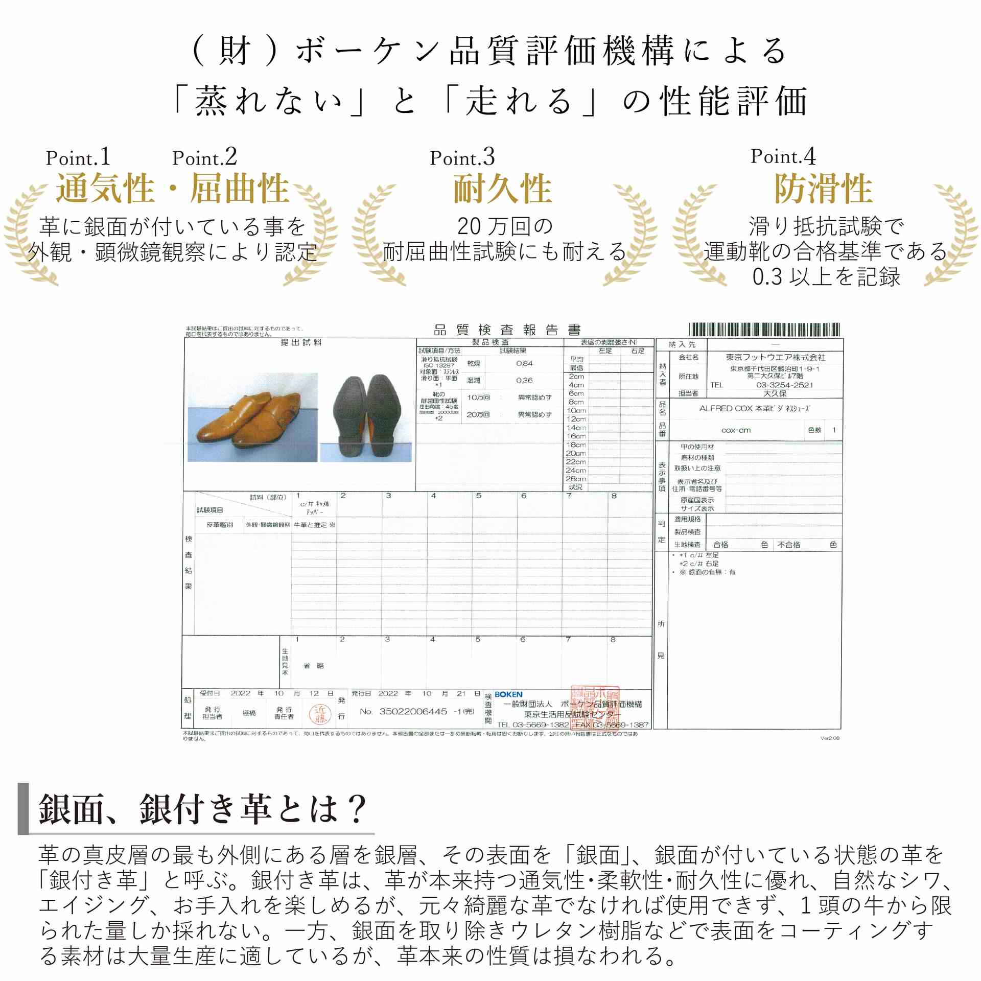ライニングまで本革で蒸れない   セミロングノーズ ビジネスシューズ メンズ ダービーシューズ 外羽根 クォーターグローブ ビジカジ ドレスシューズ  アルフレッドコックス ALFRED COX
