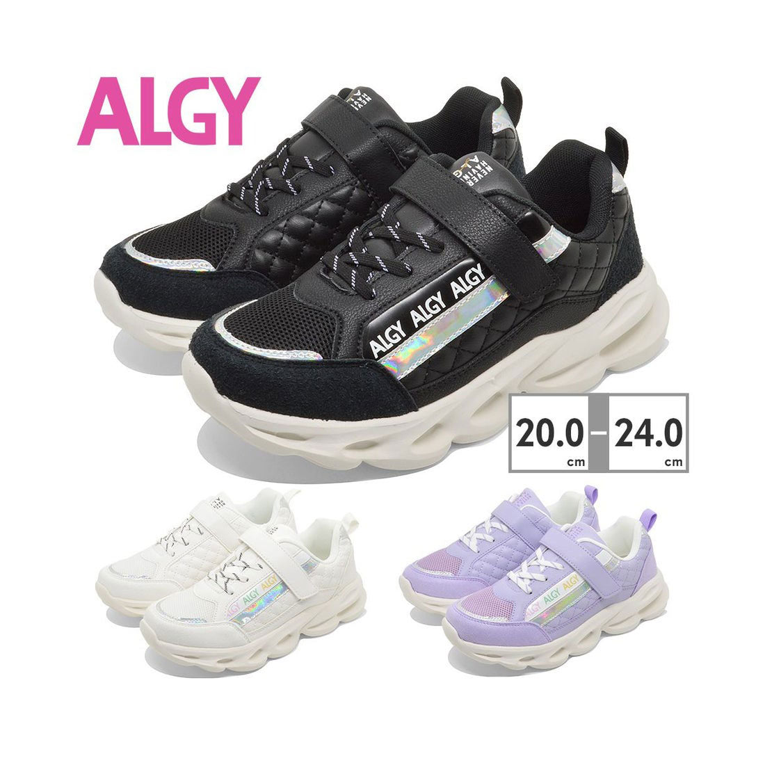 アルジー ALGY スニーカー キッズ 4202 アルジー 厚底 キルティング （パープル） パープル