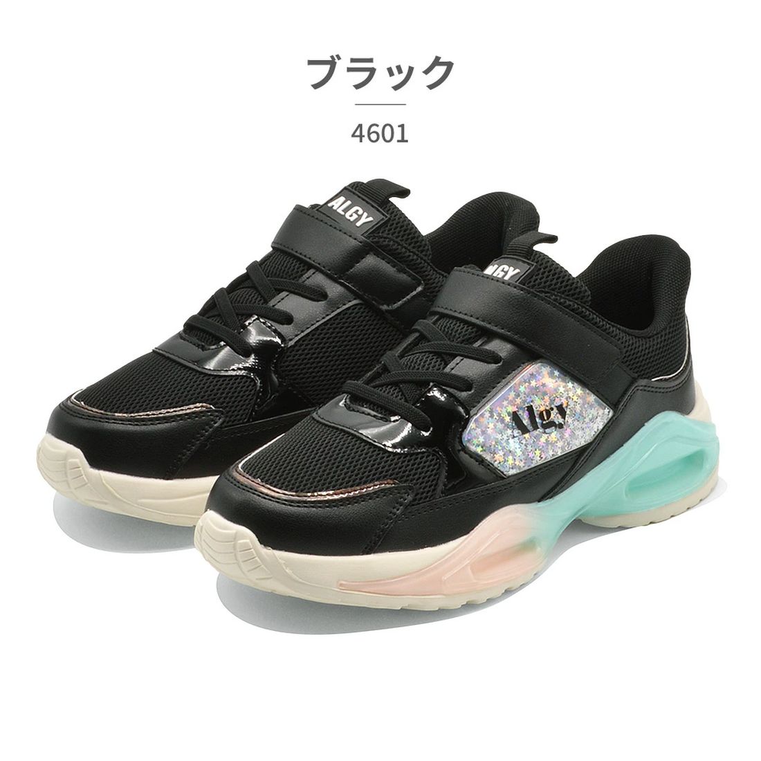 アルジー ALGY スニーカー キッズ 4601 アルジー ベルクロ ハンズフリー （ブラック） ブラック