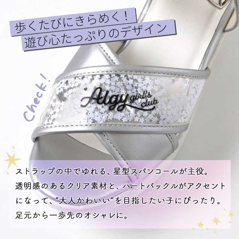 アルジー ALGY ALGY アルジー サンダル キッズ 女の子 ジュニア 靴 シューズ  軽量 かわいい スポーティーサンダル 厚底 クリア ストラップ （ホワイト） ホワイト