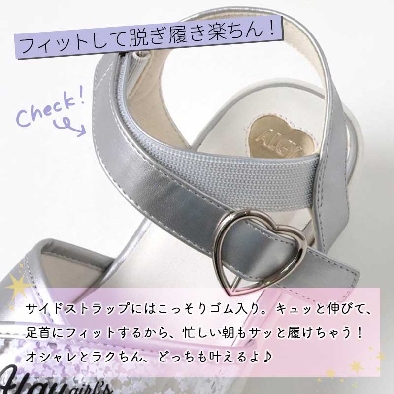 アルジー ALGY ALGY アルジー サンダル キッズ 女の子 ジュニア 靴 シューズ  軽量 かわいい スポーティーサンダル 厚底 クリア ストラップ （ホワイト） ホワイト
