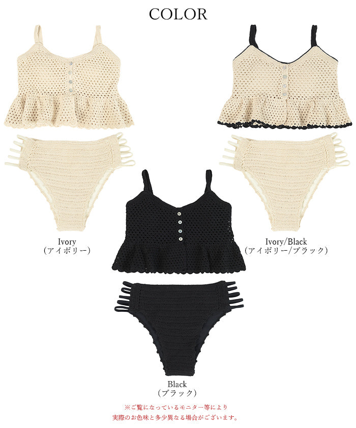 シードレス SEA DRESS ペプラムキャミソールクロシェビキニ/水着 【返品不可商品】 （アイボリー） アイボリー