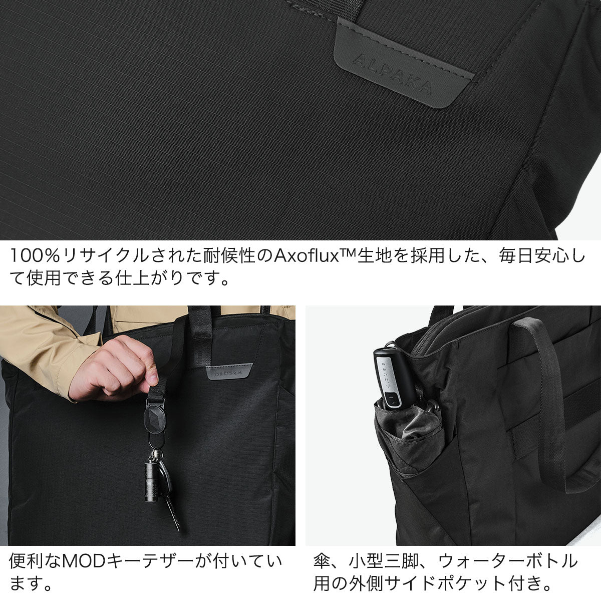アルパカ ALPAKA トートバッグ メンズ レディース ファスナー付き 大きめ 大容量 ビジネス ノートPC 旅行 通勤 軽量 ブランド 耐候性 肩かけ シンプル B4 14L 16inch METRO TOTE 4148 （BLACK） BLACK