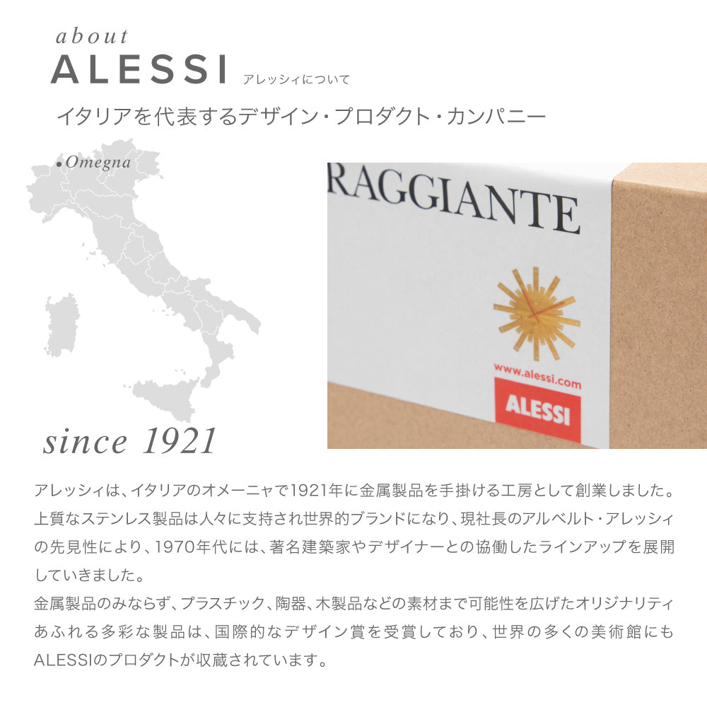 アレッシ ALESSI アレッシィ ALESSI MDL05 掛け時計 RAGGIANTE Wall clock ラジアンテ インテリア ウォールクロック 壁掛け時計 アナログ デザイン雑貨 壁時計 【返品不可商品】 （ナチュラル） ナチュラル