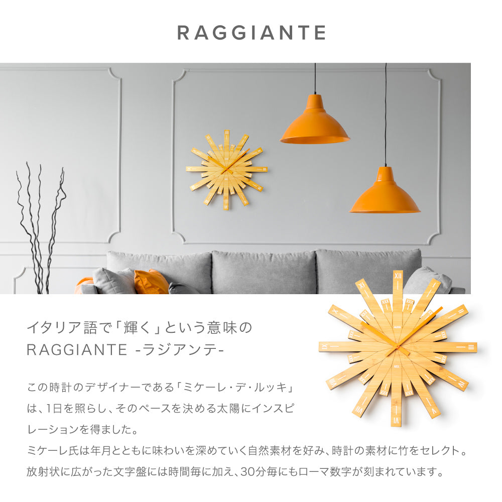 アレッシ ALESSI アレッシィ ALESSI MDL05 掛け時計 RAGGIANTE Wall clock ラジアンテ インテリア ウォールクロック 壁掛け時計 アナログ デザイン雑貨 壁時計 【返品不可商品】 （ナチュラル） ナチュラル