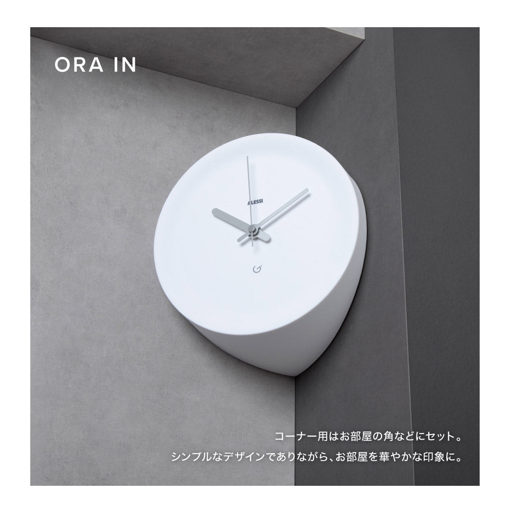 アレッシ ALESSI アレッシィ ALESSI ORA IN / ORAOUT 掛け時計 時計 オラ イン アウト コーナー用 エッジ用 インテリア ウォールクロック 壁掛け時計 壁時計 【返品不可商品】 （01. ホワイト） 01. ホワイト