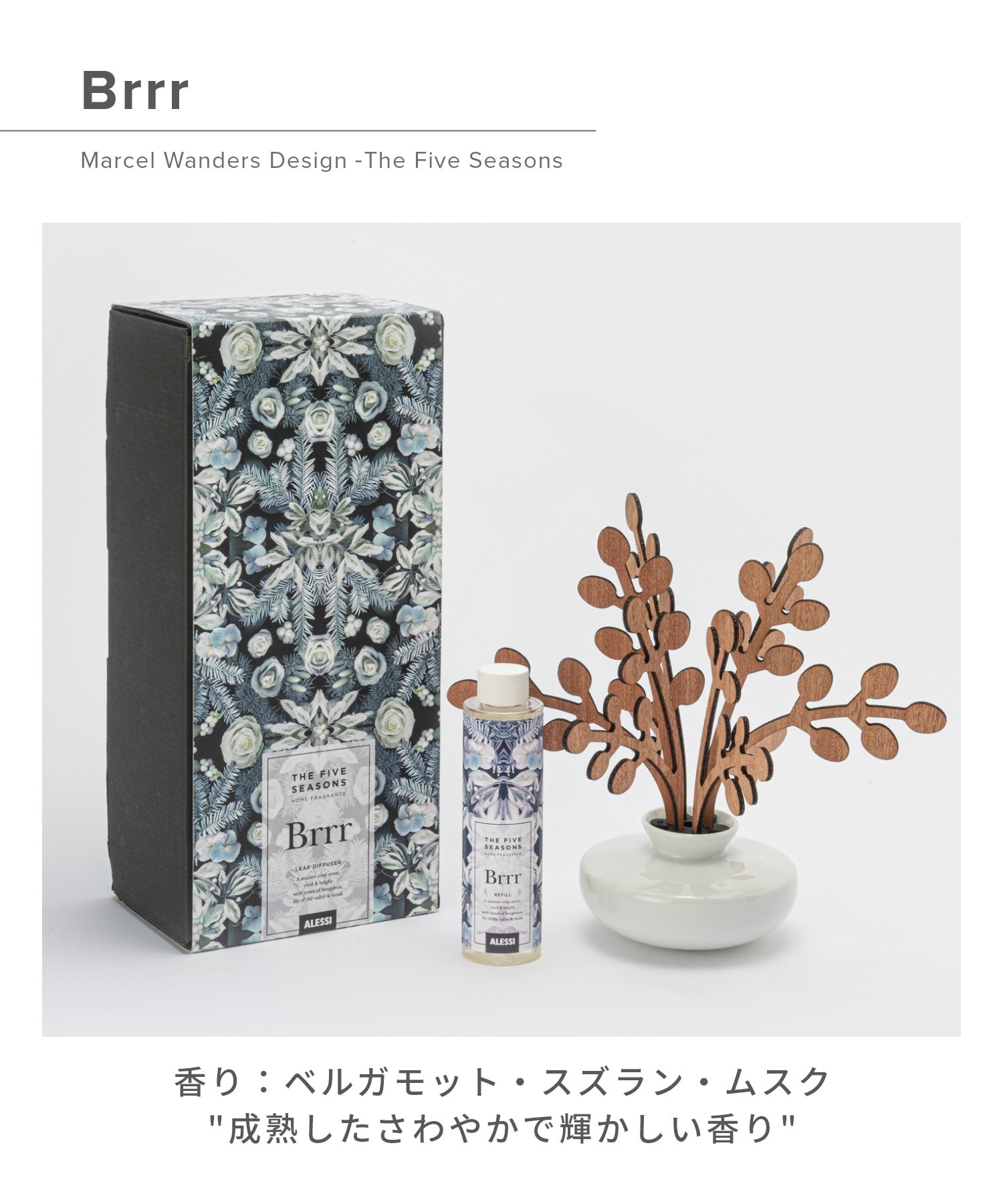 アレッシ ALESSI アレッシィ ALESSI ディフューザー THE FIVE SEASONS メンズ レディース コスメ ファイブ シーズン フレグランス リーフ ディフューザー ホームフレグランス インテリア 香り 【返品不可商品】 （Uhhh） Uhhh