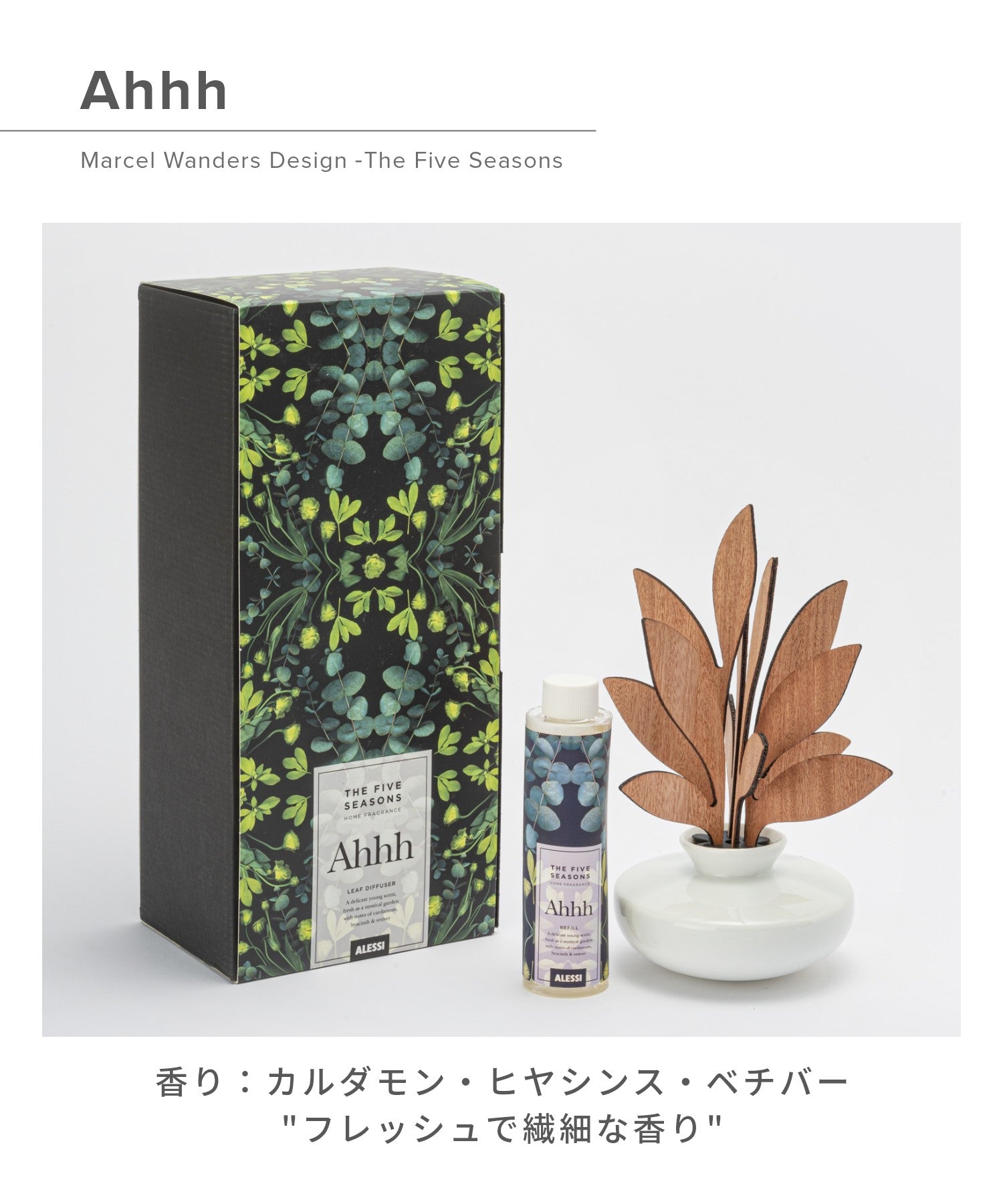 アレッシ ALESSI アレッシィ ALESSI ディフューザー THE FIVE SEASONS メンズ レディース コスメ ファイブ シーズン フレグランス リーフ ディフューザー ホームフレグランス インテリア 香り 【返品不可商品】 （Uhhh） Uhhh