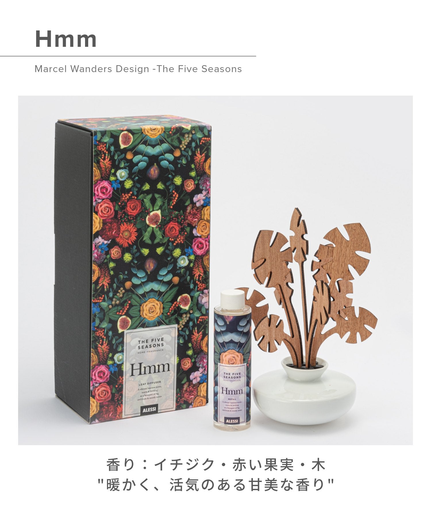 アレッシ ALESSI アレッシィ ALESSI ディフューザー THE FIVE SEASONS メンズ レディース コスメ ファイブ シーズン フレグランス リーフ ディフューザー ホームフレグランス インテリア 香り 【返品不可商品】 （Uhhh） Uhhh