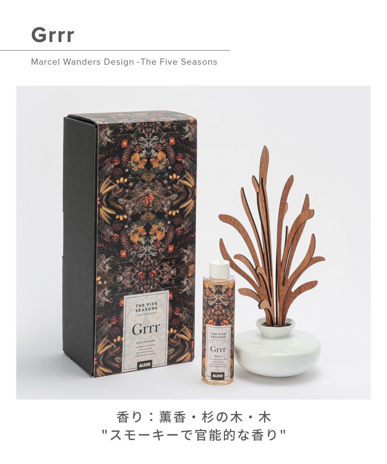 アレッシ ALESSI アレッシィ ALESSI ディフューザー THE FIVE SEASONS メンズ レディース コスメ ファイブ シーズン フレグランス リーフ ディフューザー ホームフレグランス インテリア 香り 【返品不可商品】 （Uhhh） Uhhh