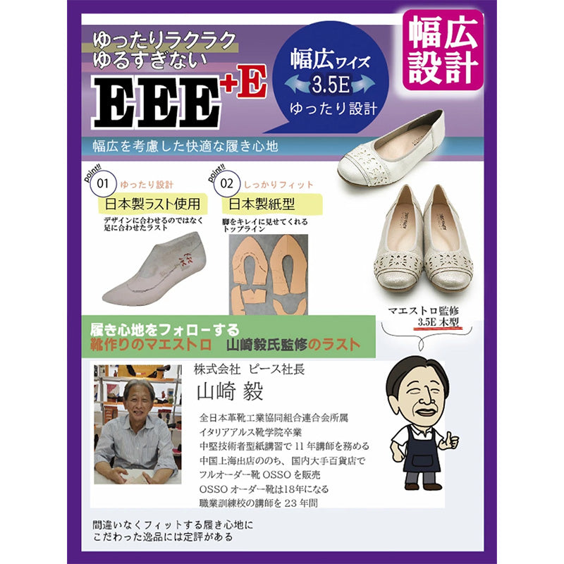 アルファキュービック ALPHA CUBIC ゆったり 【3.5E】マエストロ監修 レースカッティング パンプス （ブラック） ブラック