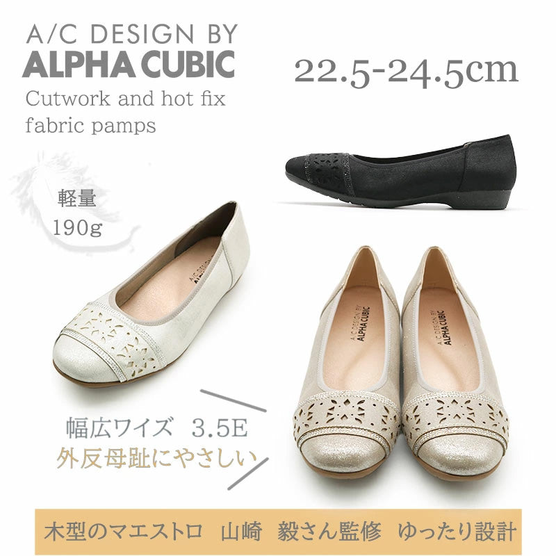 アルファキュービック ALPHA CUBIC ゆったり 【3.5E】マエストロ監修 レースカッティング パンプス （ブラック） ブラック