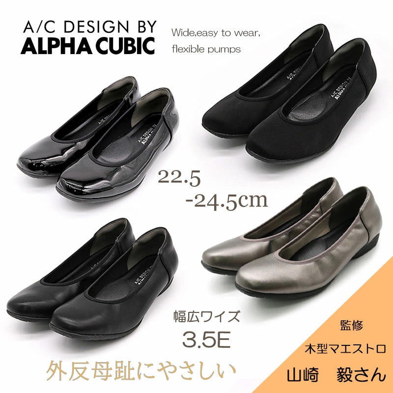アルファキュービック ALPHA CUBIC 【3.5E】マエストロ監修 パンプス （ガンメタ） ガンメタ