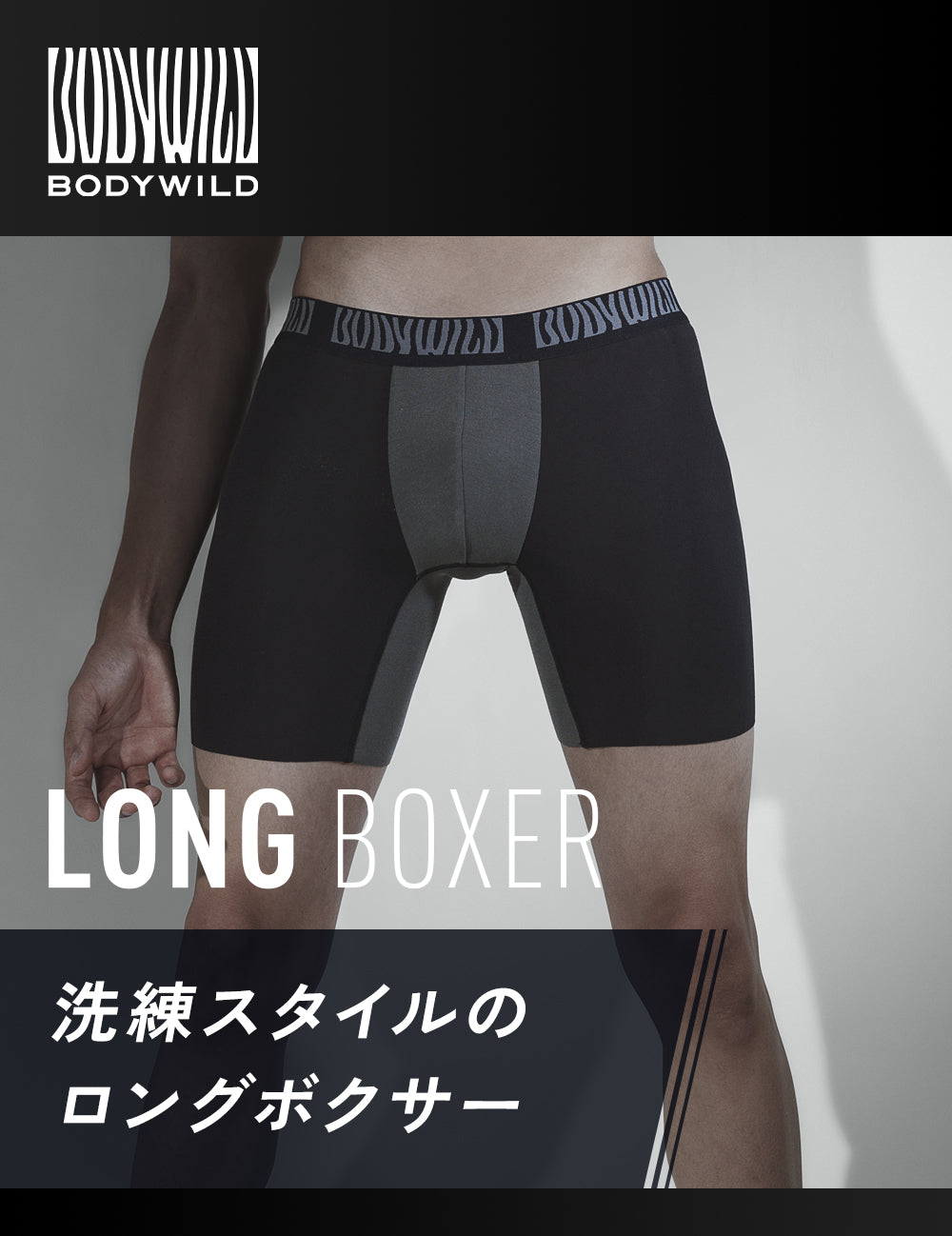 ボディワイルド BODY WILD 【裾きりっぱなし】ロングボクサーパンツ（前とじ）【返品不可商品】 （ダークブルー） ダークブルー