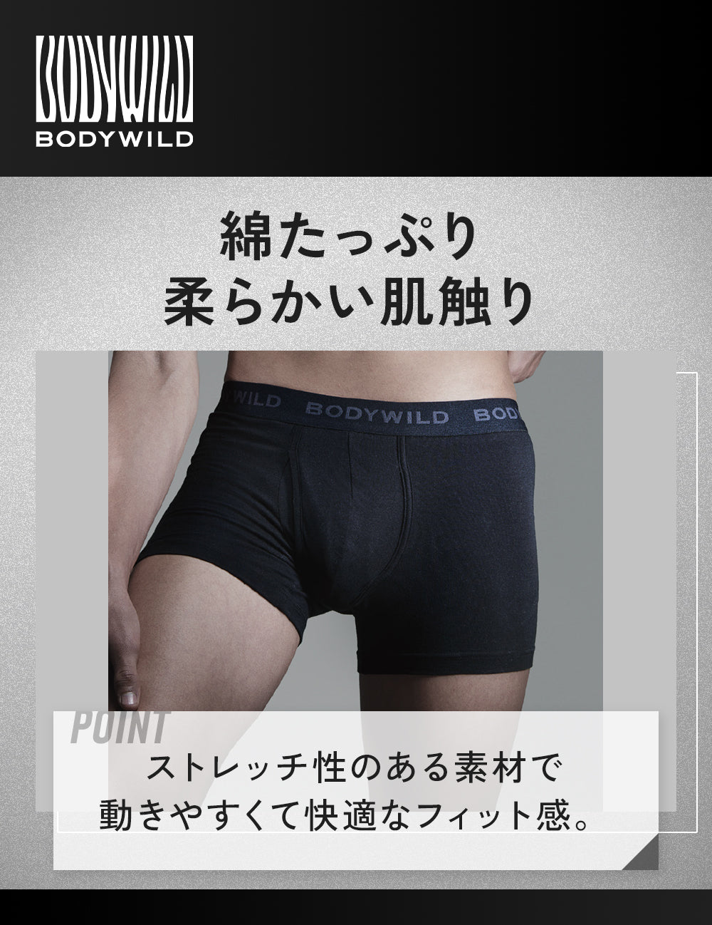 ボディワイルド BODY WILD 【綿混】ボクサーパンツ（前あき）【返品不可商品】 （グレーモク） グレーモク