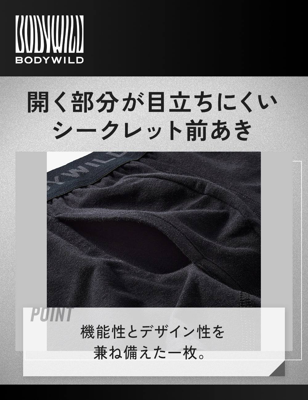 ボディワイルド BODY WILD 【綿混】ボクサーパンツ（前あき）【返品不可商品】 （グレーモク） グレーモク