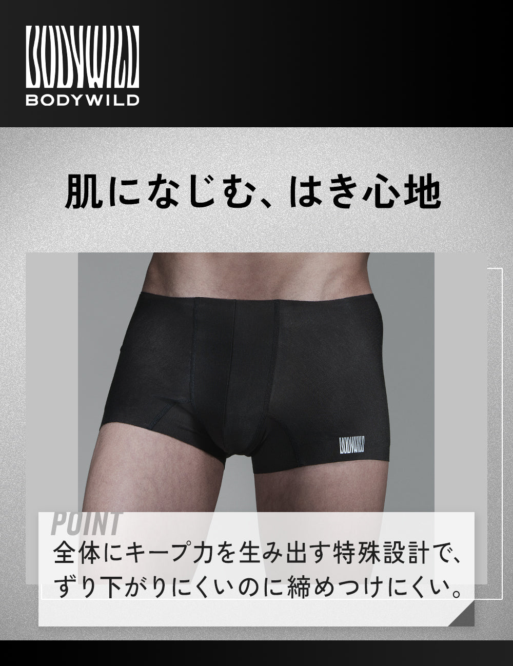 ボディワイルド BODY WILD 【腰ゴムなし】エアーズボクサーパンツ（ショートタイプ）（前とじ） 【返品不可商品】 （ブラック） ブラック