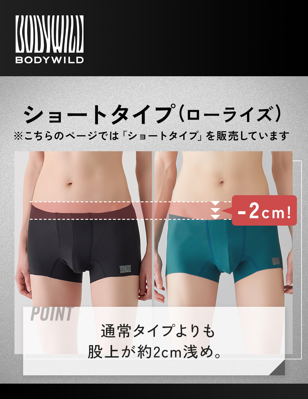 ボディワイルド BODY WILD 【腰ゴムなし】エアーズボクサーパンツ（ショートタイプ）（前とじ） 【返品不可商品】 （ブラック） ブラック