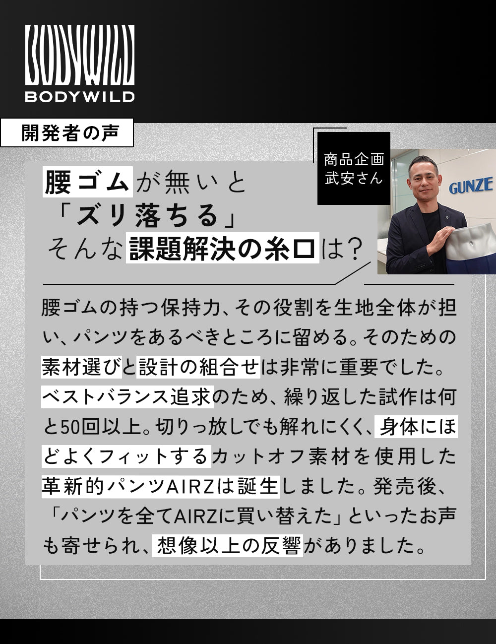 ボディワイルド BODY WILD 【腰ゴムなし】エアーズボクサーパンツ（ショートタイプ）（前とじ） 【返品不可商品】 （ブラック） ブラック
