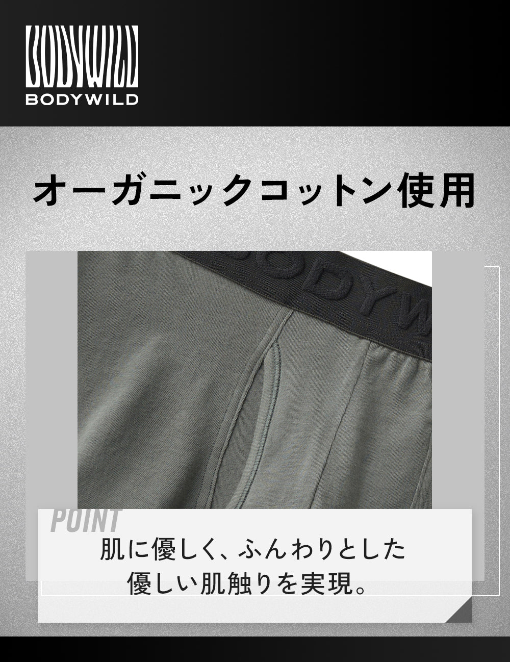 ボディワイルド BODY WILD 【オーガニックコットン混】ボクサーパンツ（前あき） 【返品不可商品】 （ブラック） ブラック