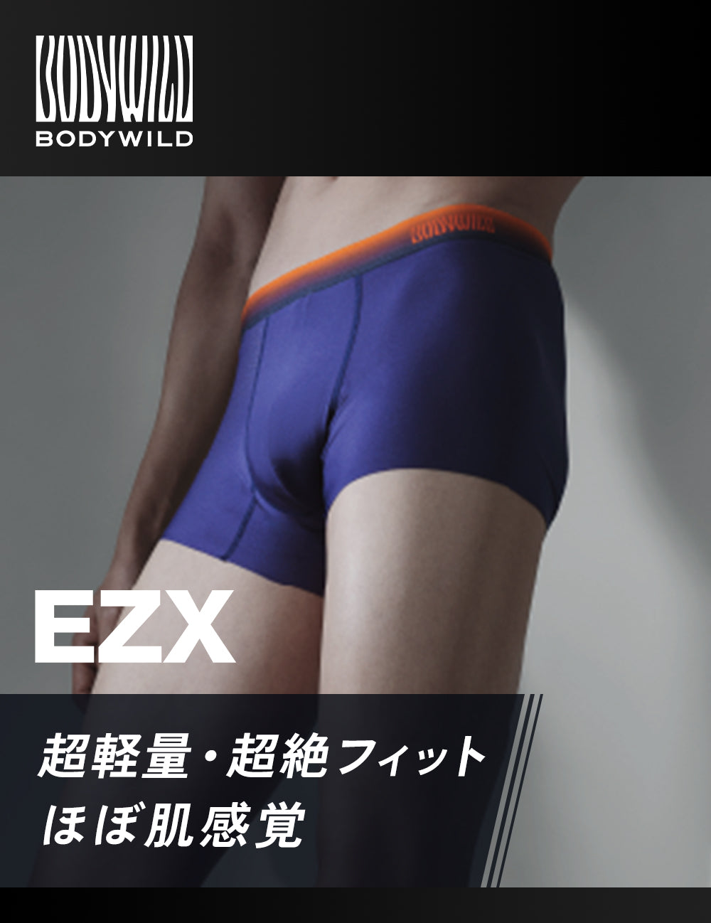 ボディワイルド BODY WILD 【裾きりっぱなし】ボクサーパンツ（前とじ） 【返品不可商品】 （ブルーグリーン） ブルーグリーン