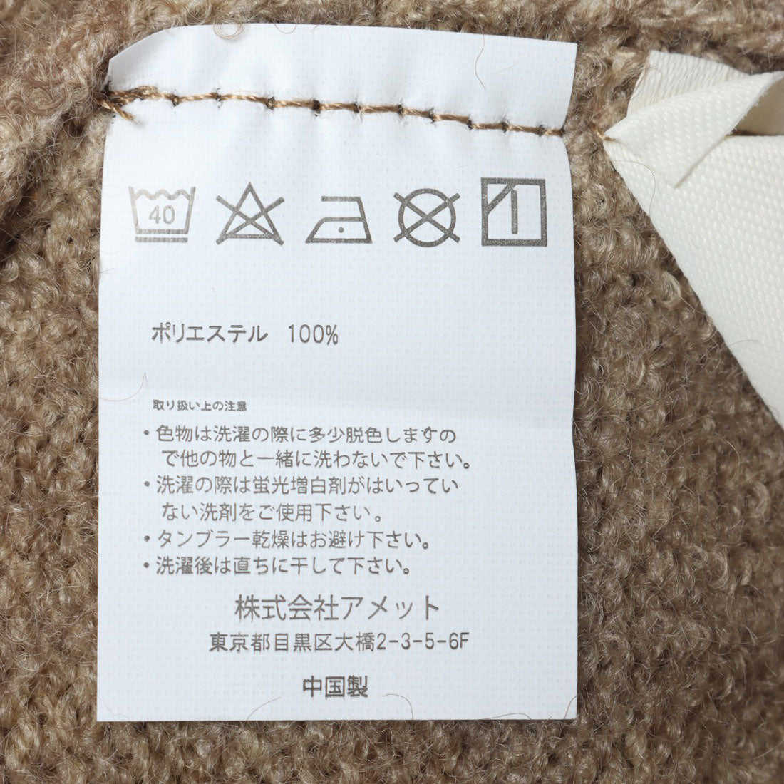 ジュノア JUNOAH ケーブルニットカーディガン