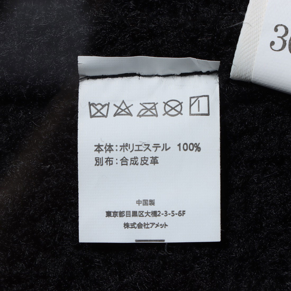 ジュノア JUNOAH 配色ボアパイピングムートンジャケット