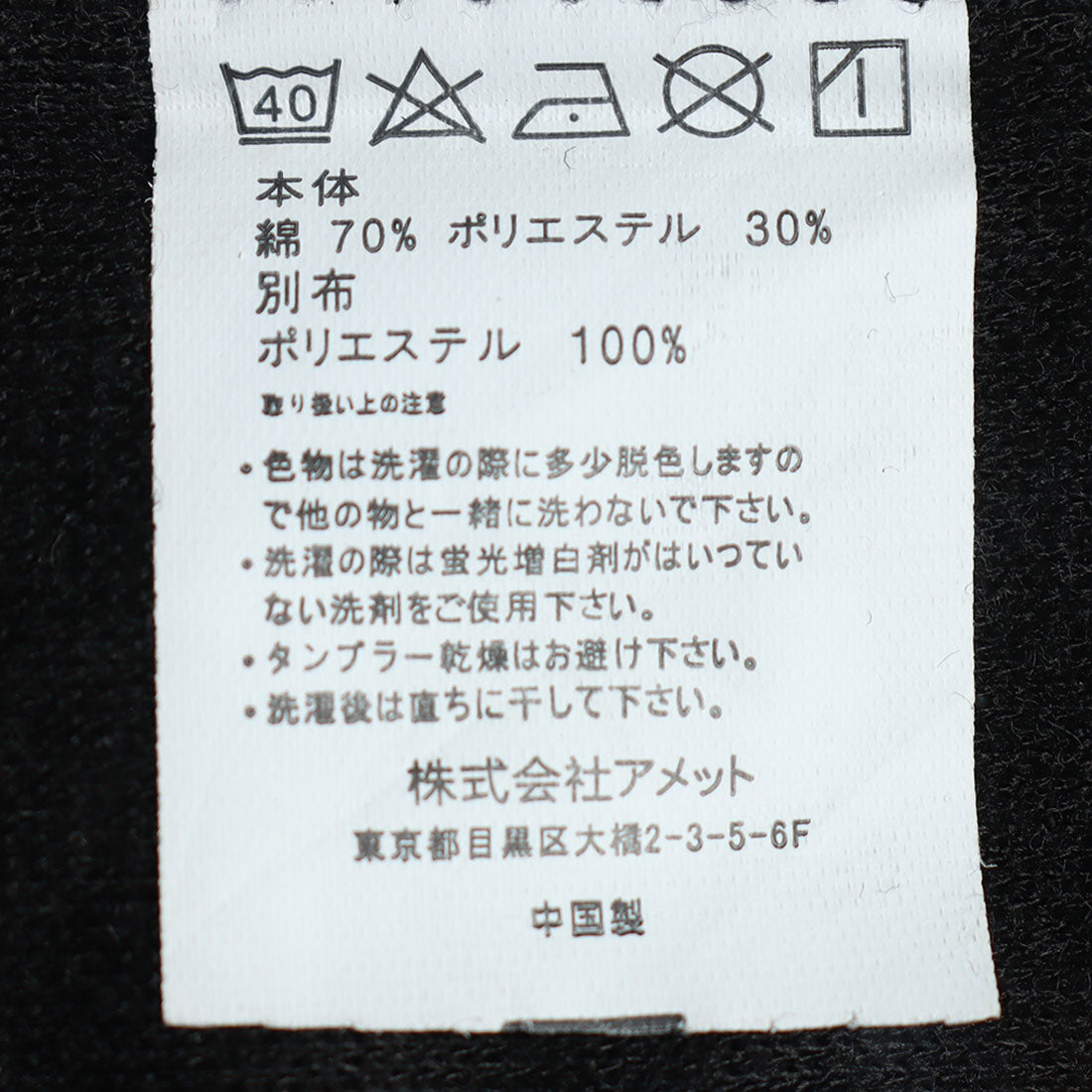 ジュノア JUNOAH 5分袖ドッキングブラウス 韓国ファッション