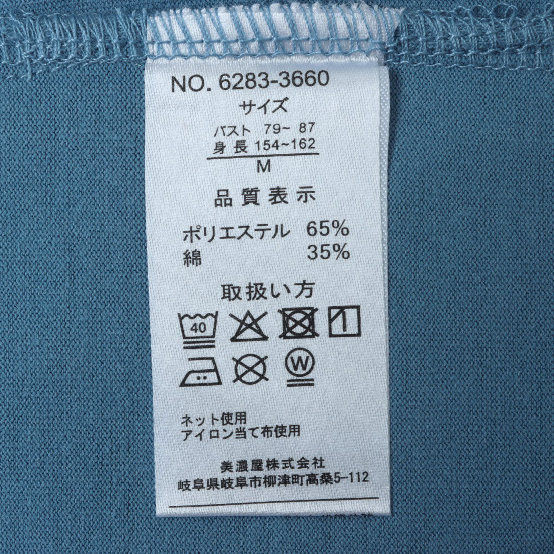 トムトジェリー TOM and JERRY TJ フロント サガラ 刺繍 Tシャツ トムとジェリー （スミクロ） スミクロ