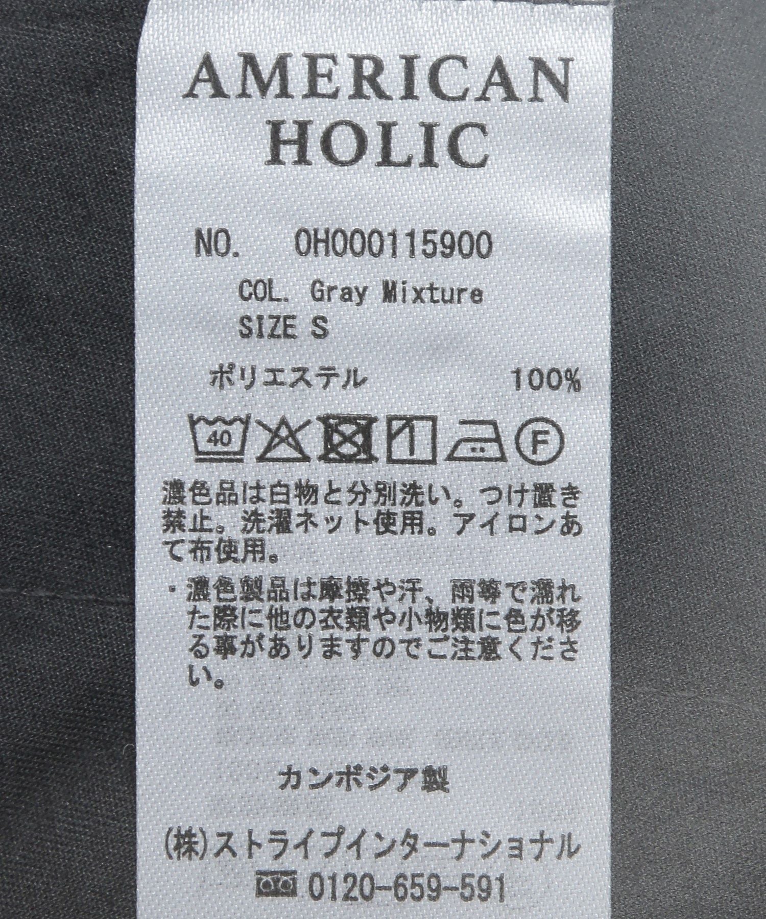 アメリカンホリック AMERICAN HOLIC イージーケアスリットタイトスカート （杢グレー） 杢グレー