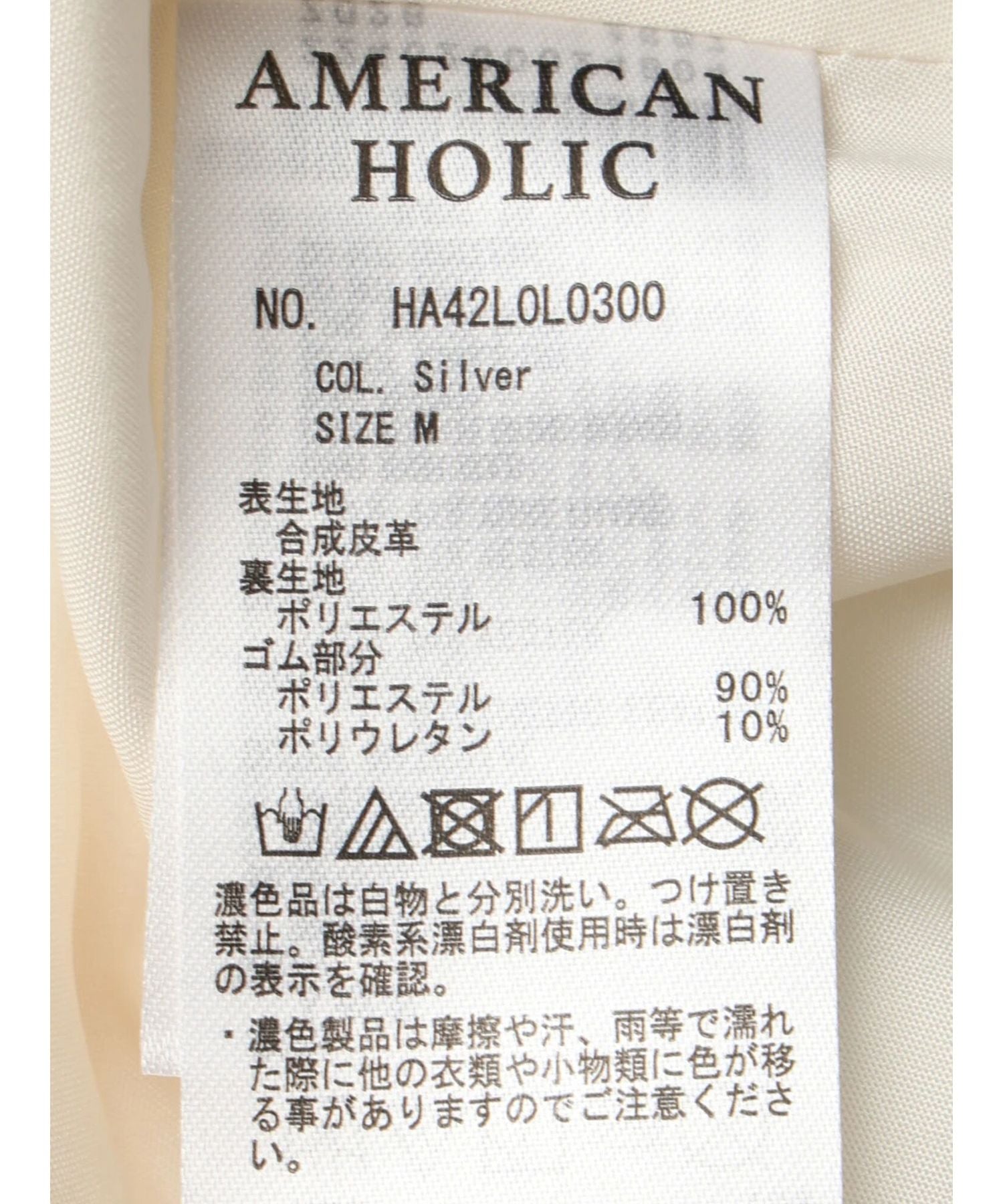 アメリカンホリック AMERICAN HOLIC シルバーフレアスカート （シルバー） シルバー