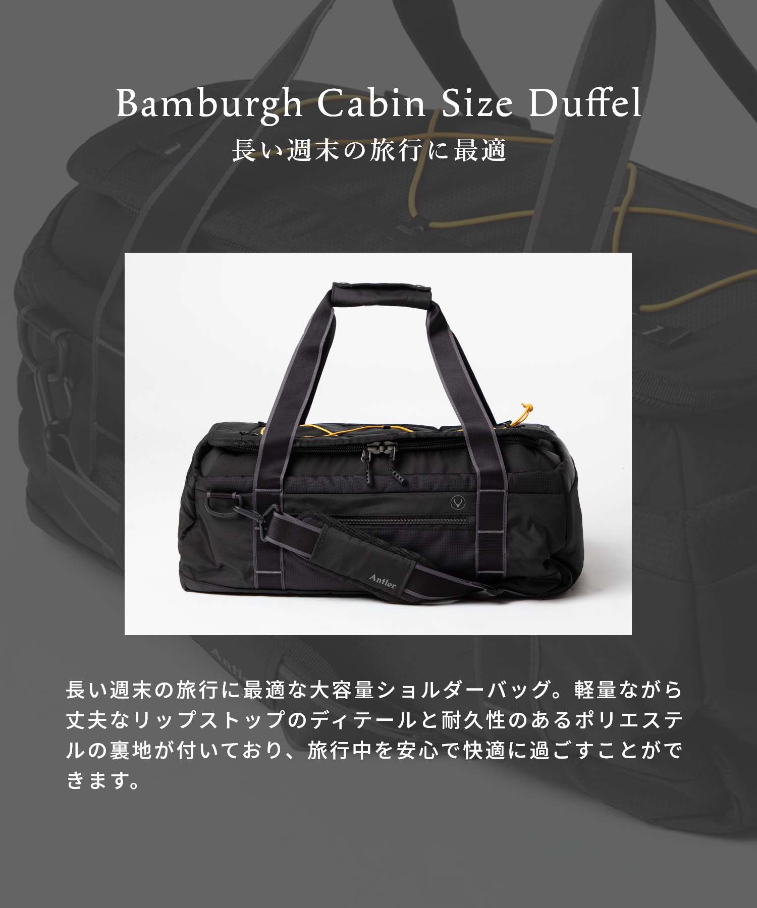 アントラー antler アントラー Antler 4705124042 ボストンバッグ Bamburgh Cabin Size Duffel メンズ レディース バッグ バンバラ キャビン ダッフルバッグ （ネイビー） ネイビー