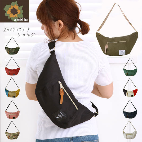 アネロ anello アネロ anello #AT-B0192 ポリキャンパス バナナショルダー