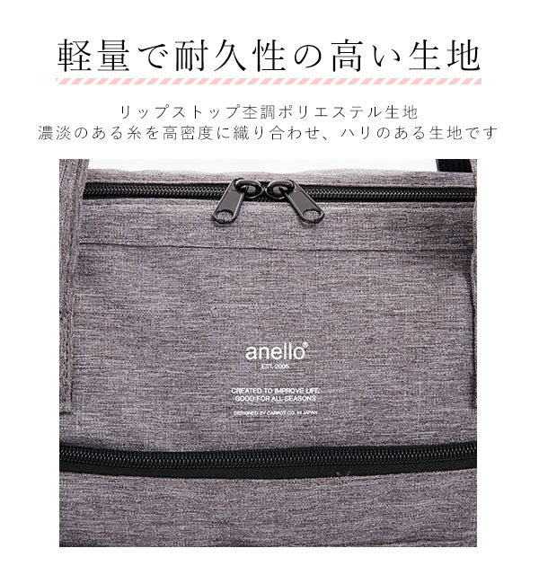 アネロ anello アネロ anello リップストップ 杢調ポリ 2WAY 拡張ボストンバッグ AT-C2611