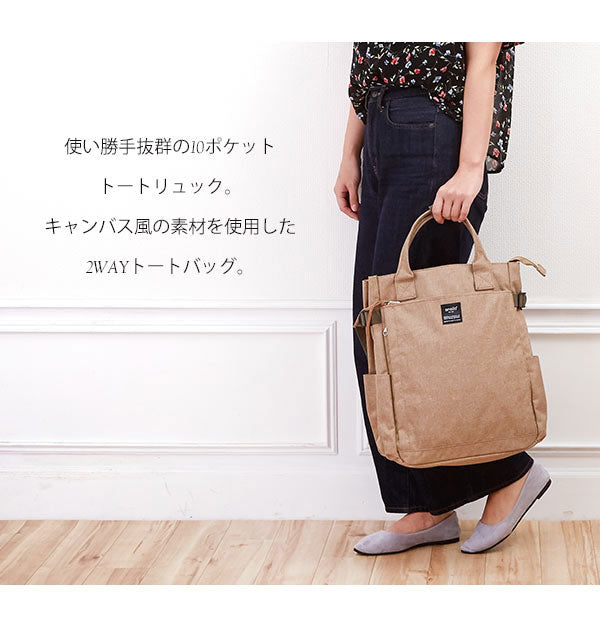 アネロ anello anello アネロ 杢調ポリキャンバス 10ポケット2WAYリュック AT-C1225