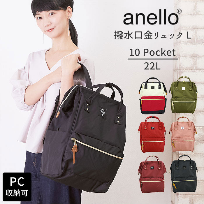 アネロ anello anello アネロ クロスボトル撥水口金リュックL ATB2521R