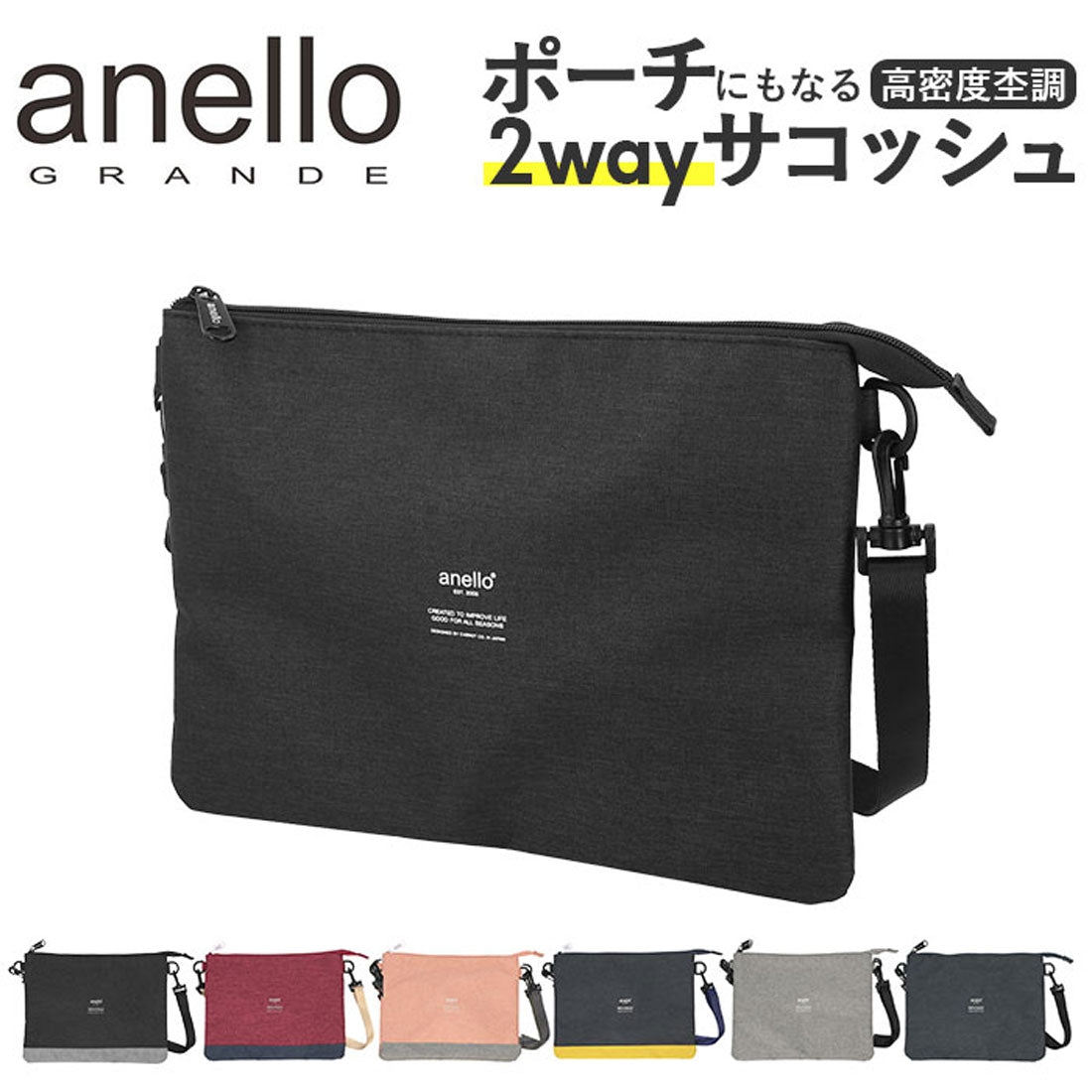 アネロ anello 高密度杢調ポリサコッシュバッグ AT-B1715