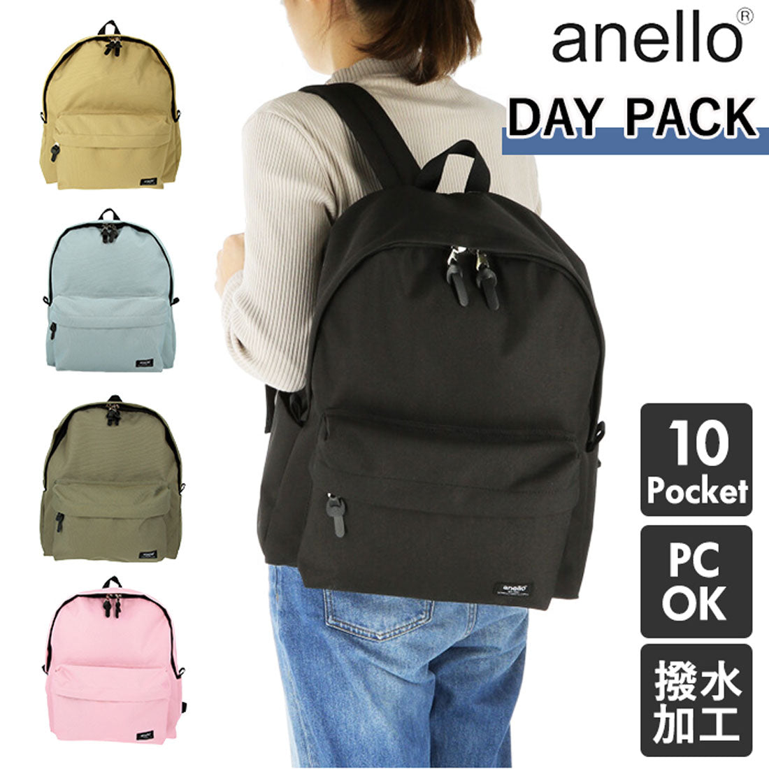 アネロ anello TO GO デイパック ATS0665