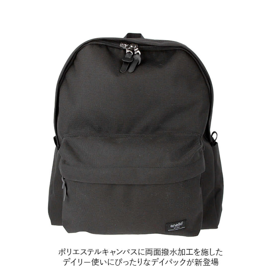 アネロ anello TO GO デイパック ATS0665