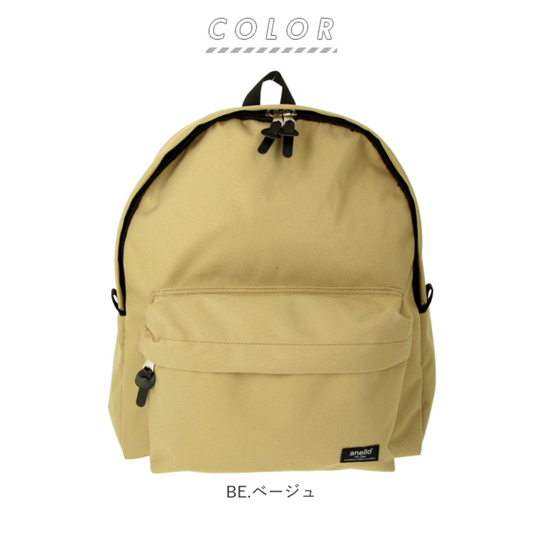 アネロ anello TO GO デイパック ATS0665