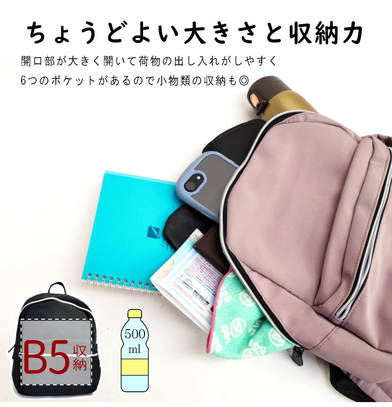 アンテロープ antelope リュック 撥水加工 軽量 多収納 機能的 6ポケット マザーズバッグ 通勤 通学 （スモーキーピンク） スモーキーピンク