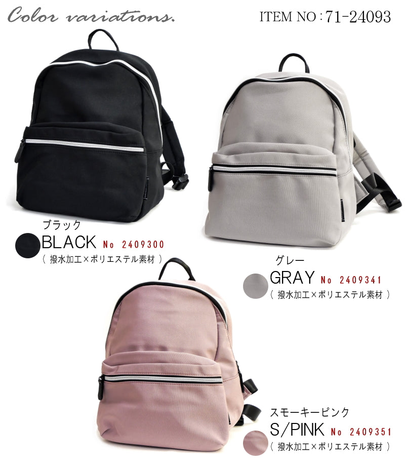 アンテロープ antelope リュック 撥水加工 軽量 多収納 機能的 6ポケット マザーズバッグ 通勤 通学 （スモーキーピンク） スモーキーピンク