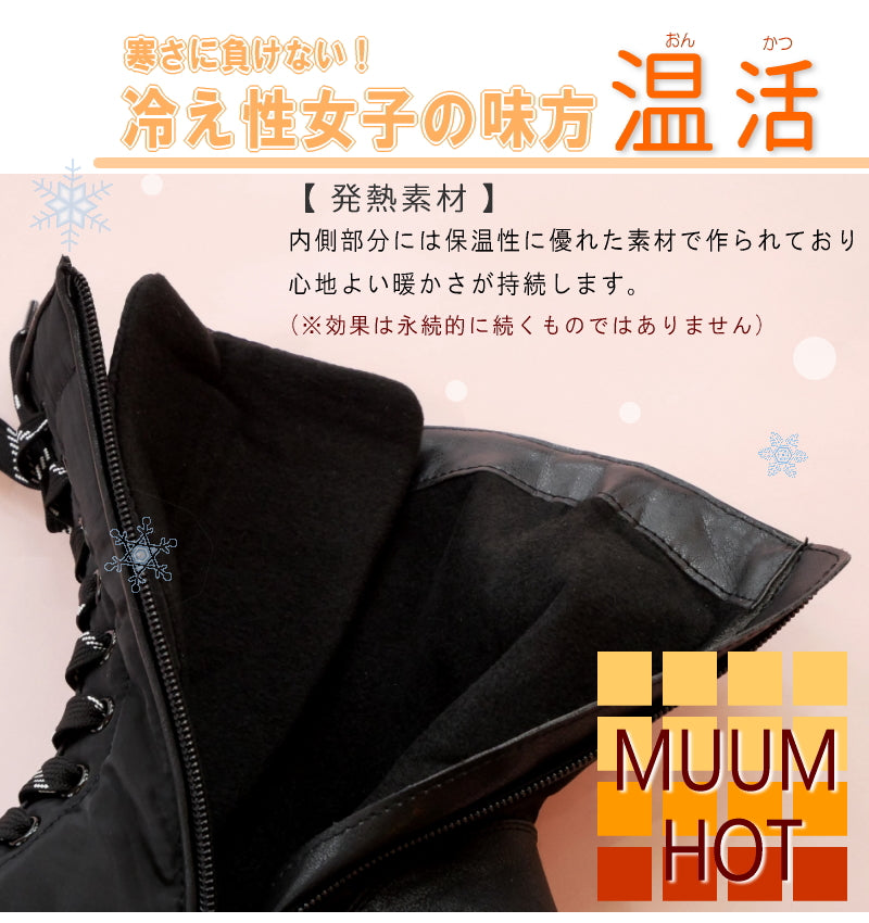 Antelope antelope MUUM mid boots volume sole warm non-slip logo lace zipper