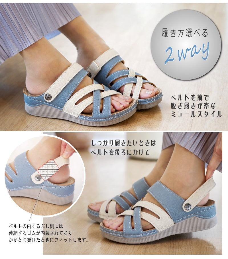 アンテロープ antelope RELAXIS サンダル 2way バックベルト ウエッジ コンフォート 軽い 屈曲 お洒落 （ホワイト/C） ホワイト/C