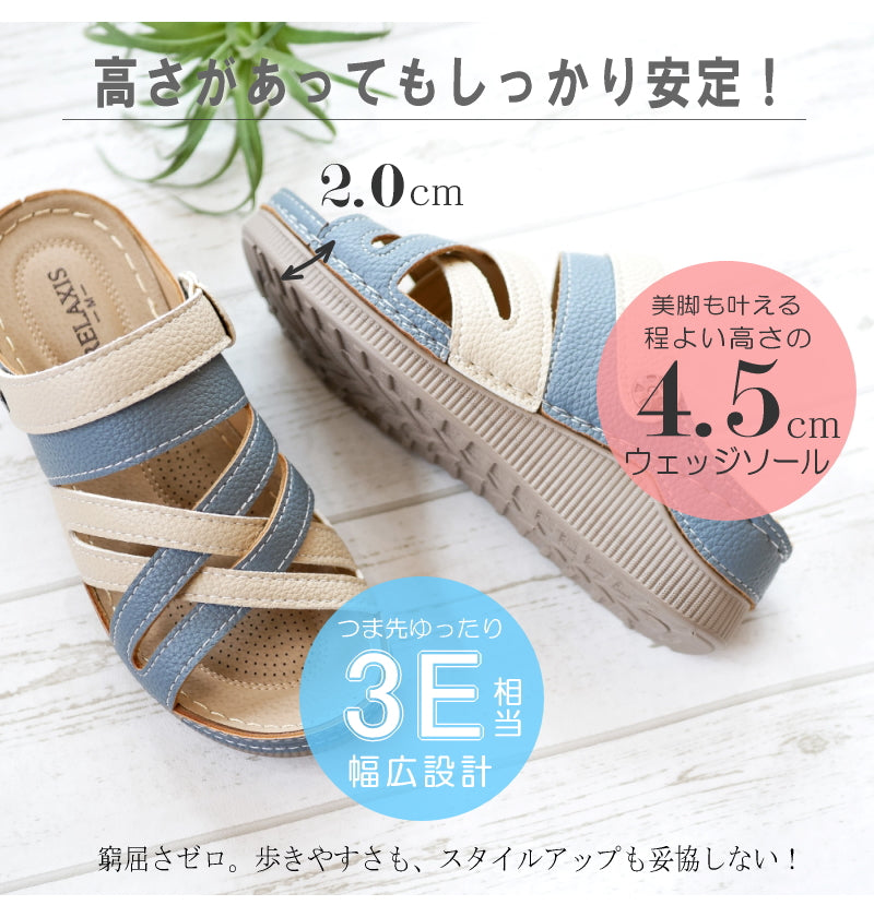 アンテロープ antelope RELAXIS サンダル 2way バックベルト ウエッジ コンフォート 軽い 屈曲 お洒落 （ホワイト/C） ホワイト/C
