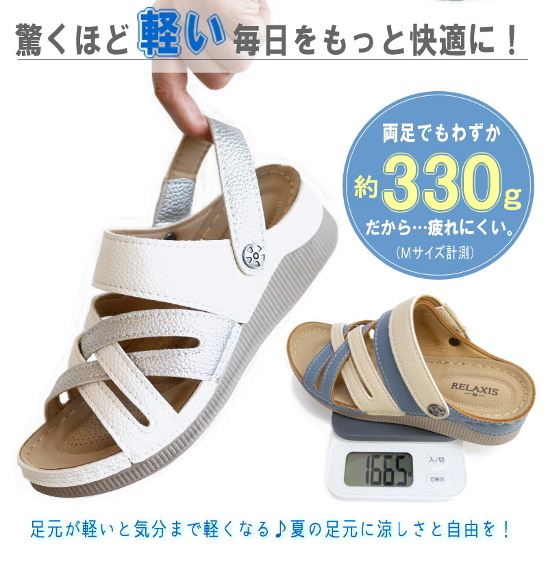 アンテロープ antelope RELAXIS サンダル 2way バックベルト ウエッジ コンフォート 軽い 屈曲 お洒落 （ホワイト/C） ホワイト/C