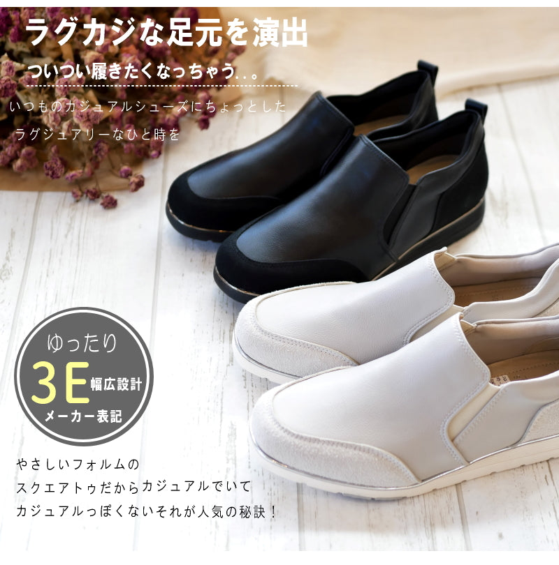 アンテロープ antelope sonopieno スリッポンシューズ 超軽量 サイドゴム フラット スクエア 3e （ライトグレー） ライトグレー